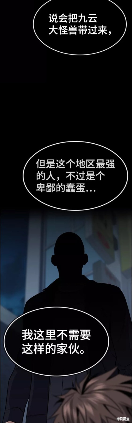 第93话57