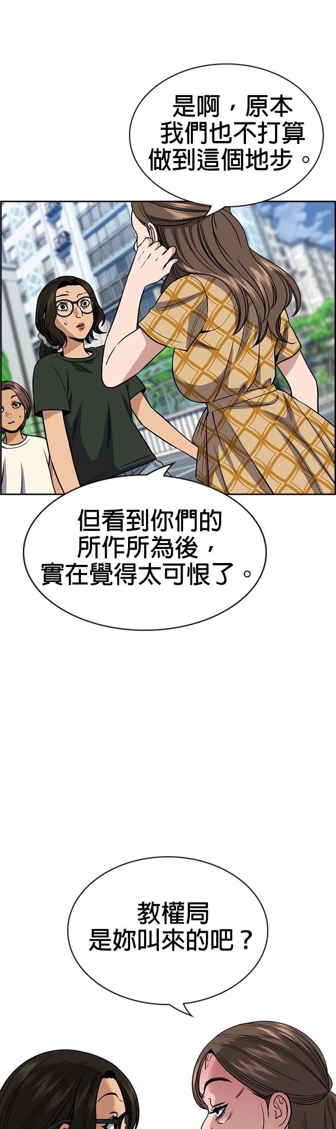 第159话33