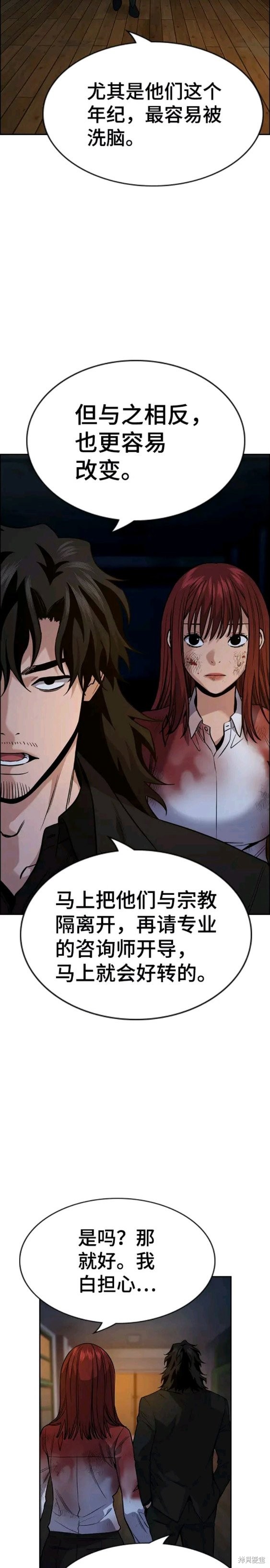 第109话10