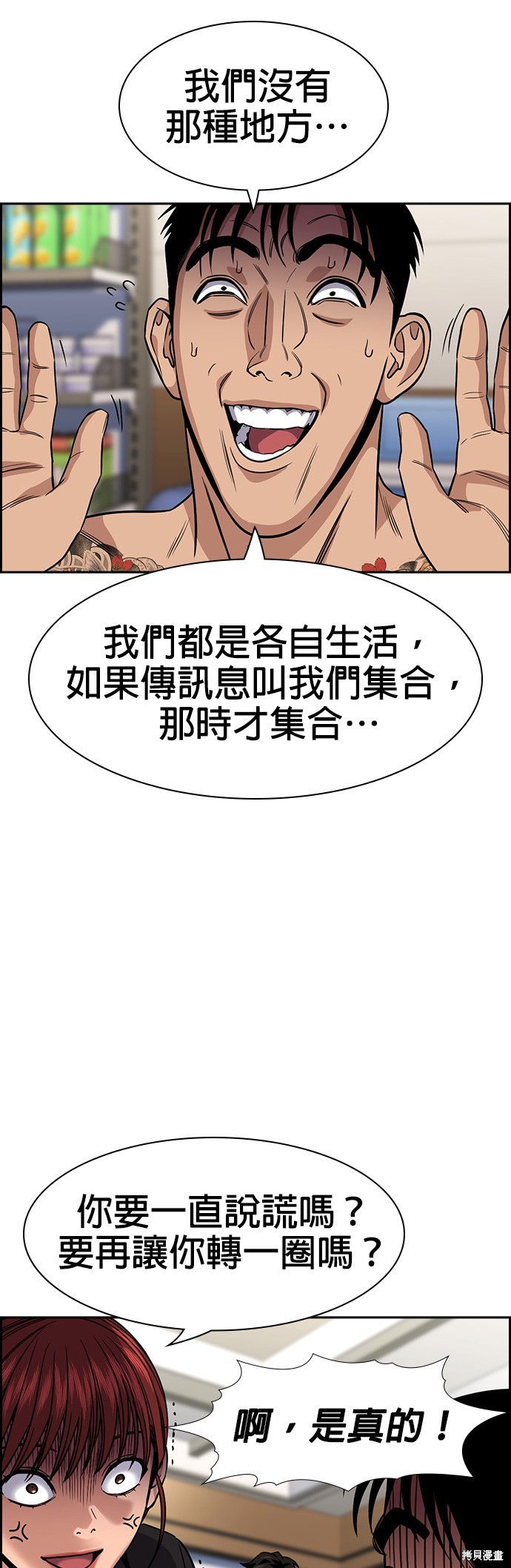 第142话30