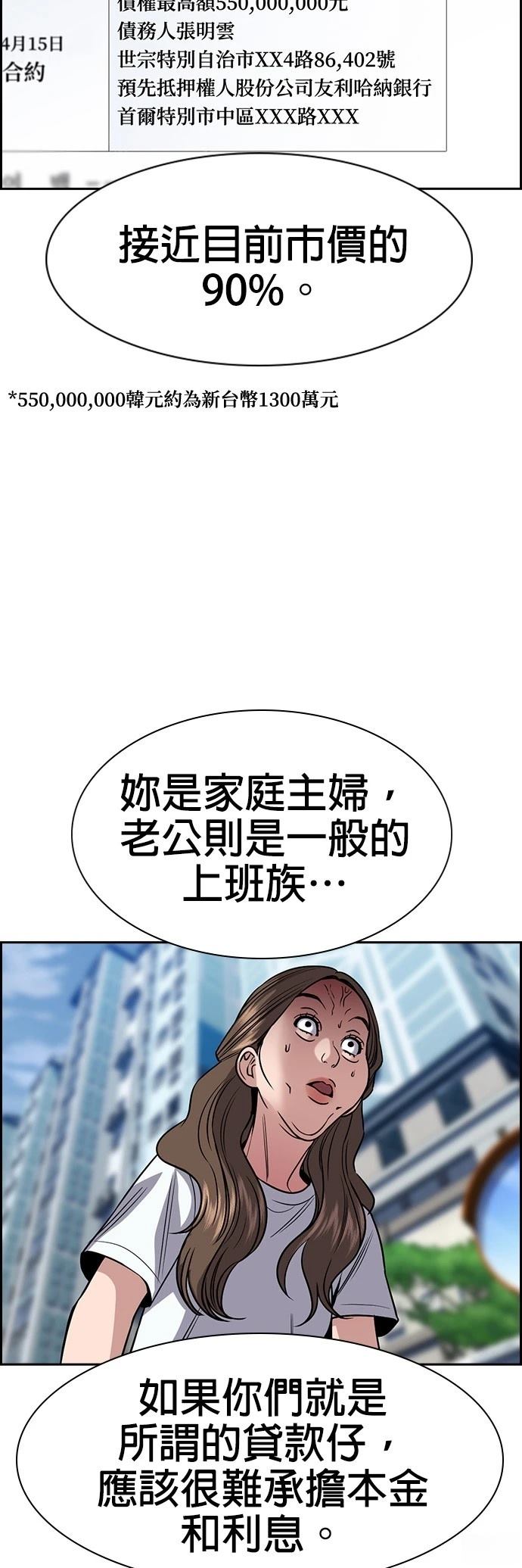 第160话32