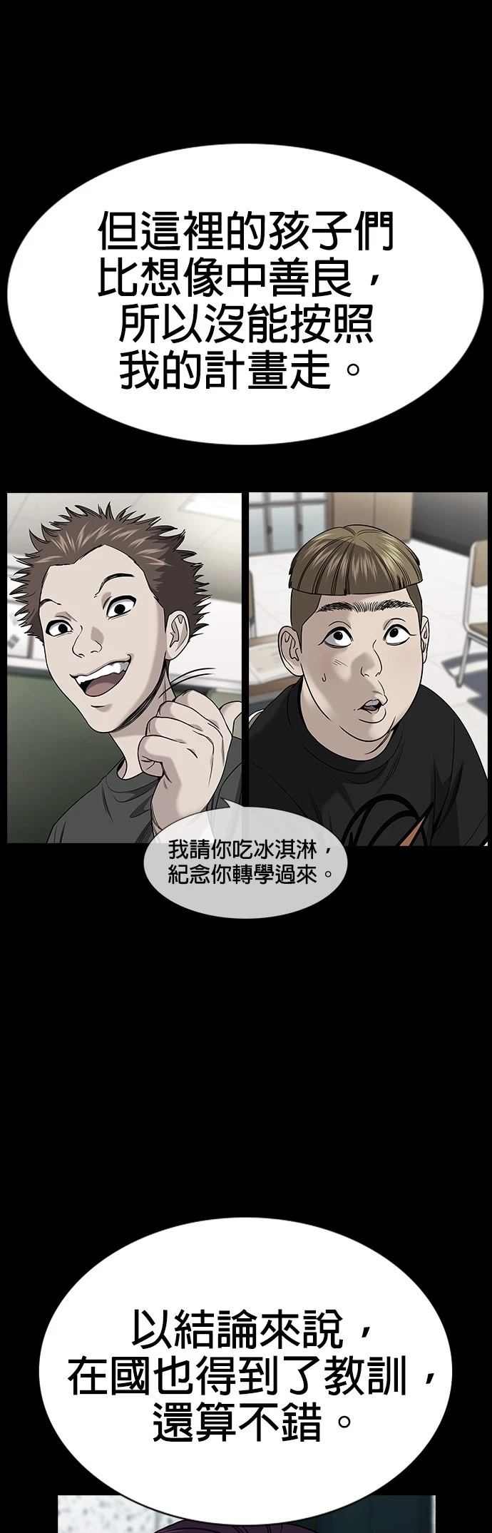 第163话15