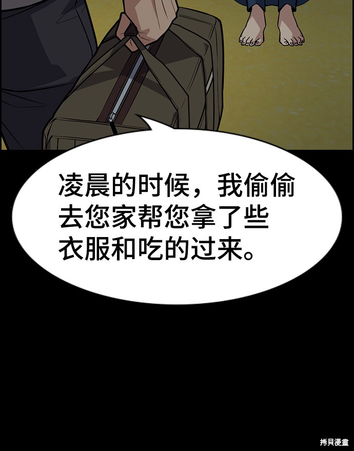 第78话56