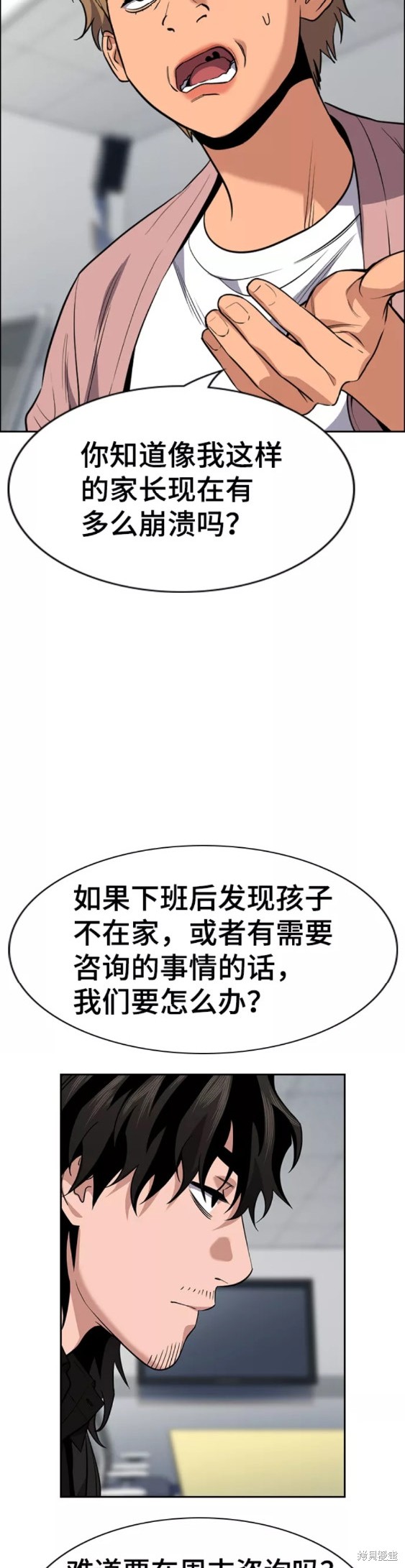 第85话26