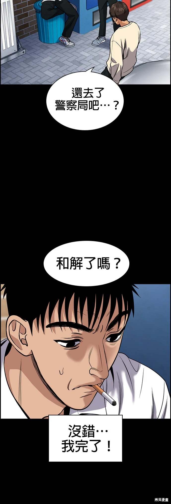 第141话11