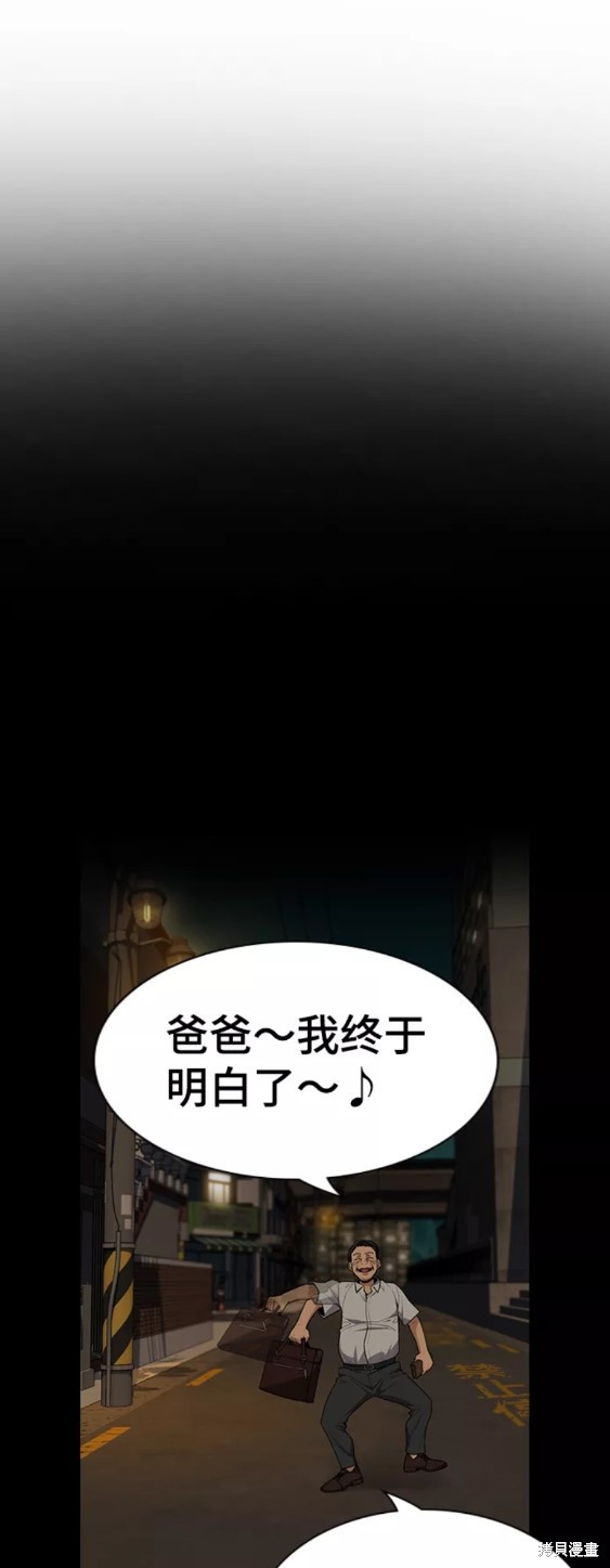 第90话44