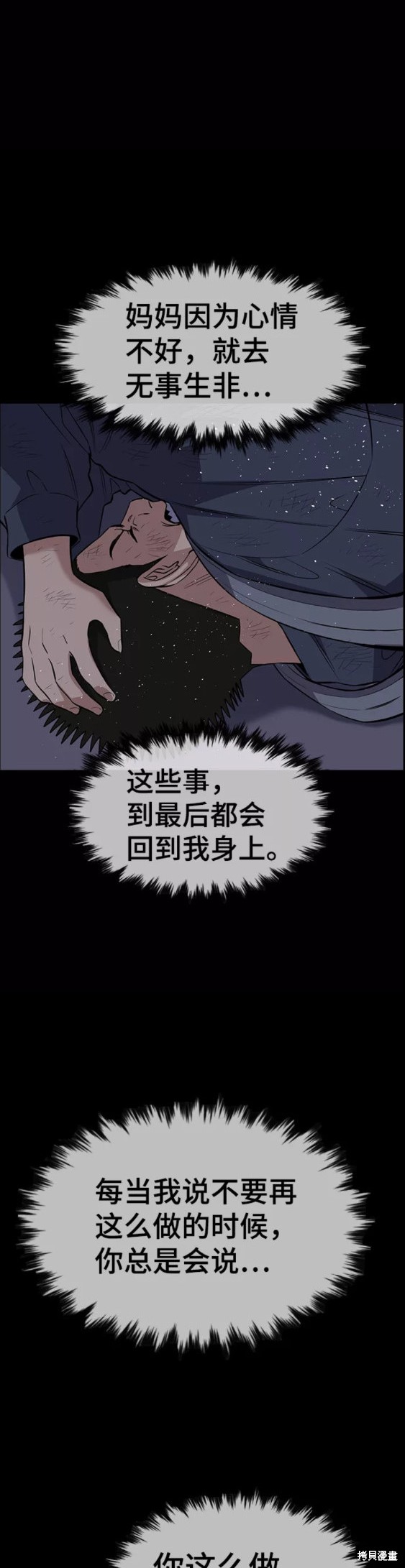 第90话7