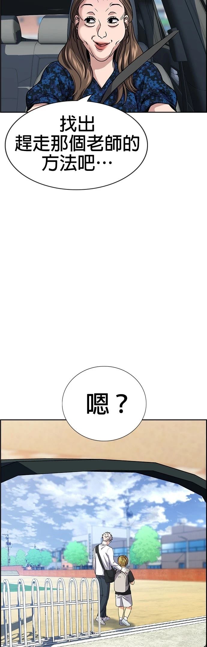 第159话52