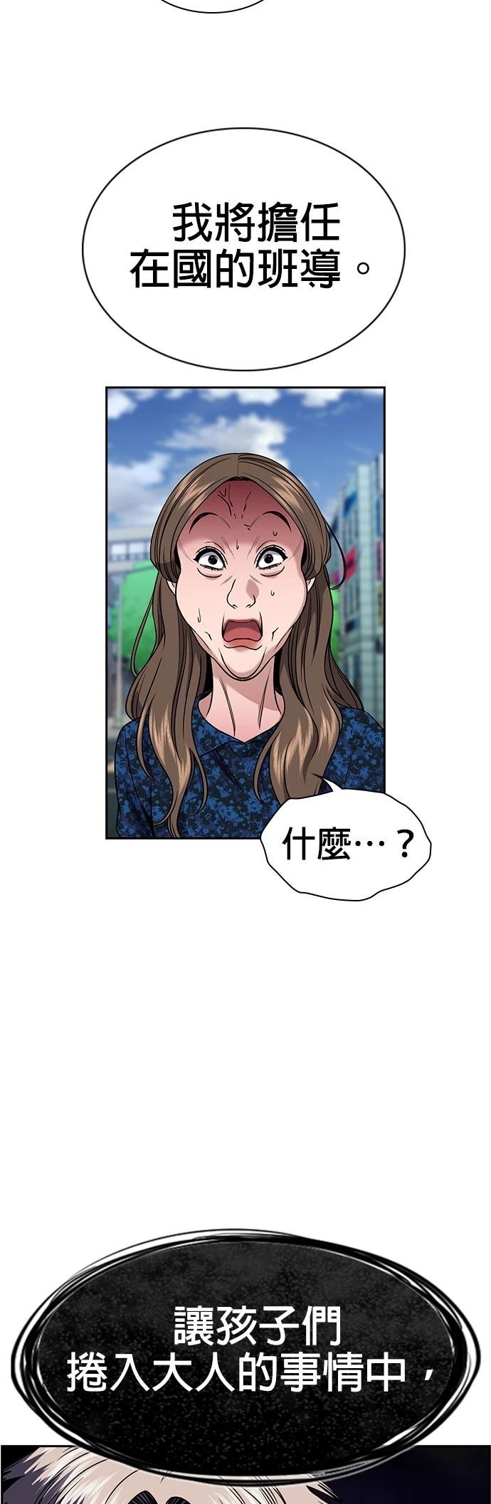 第160话4