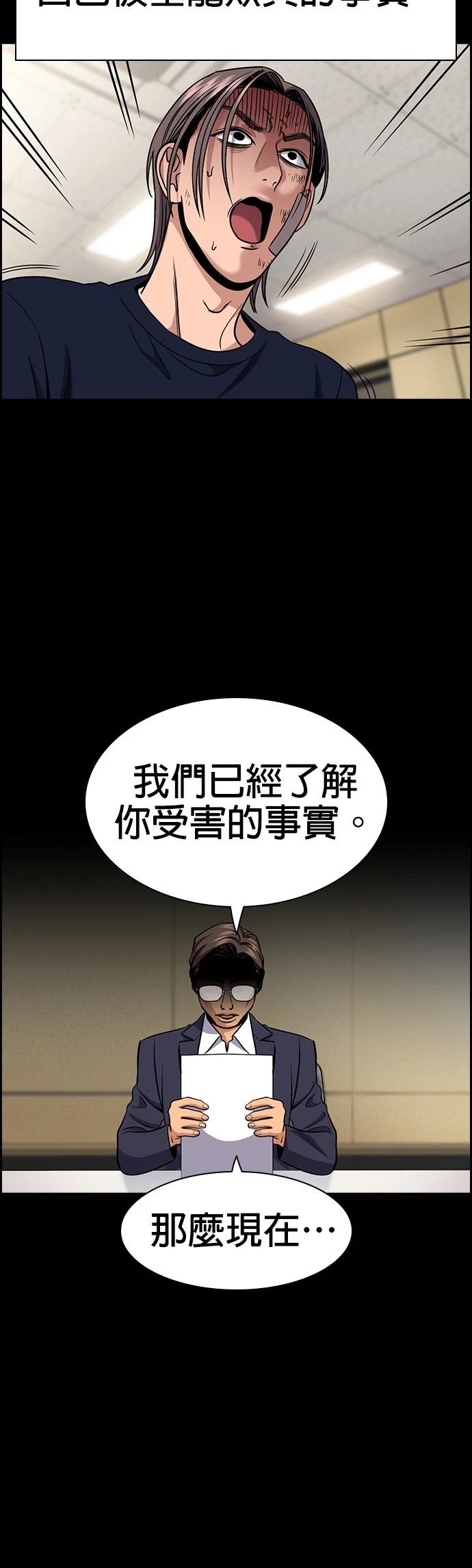 第177话37