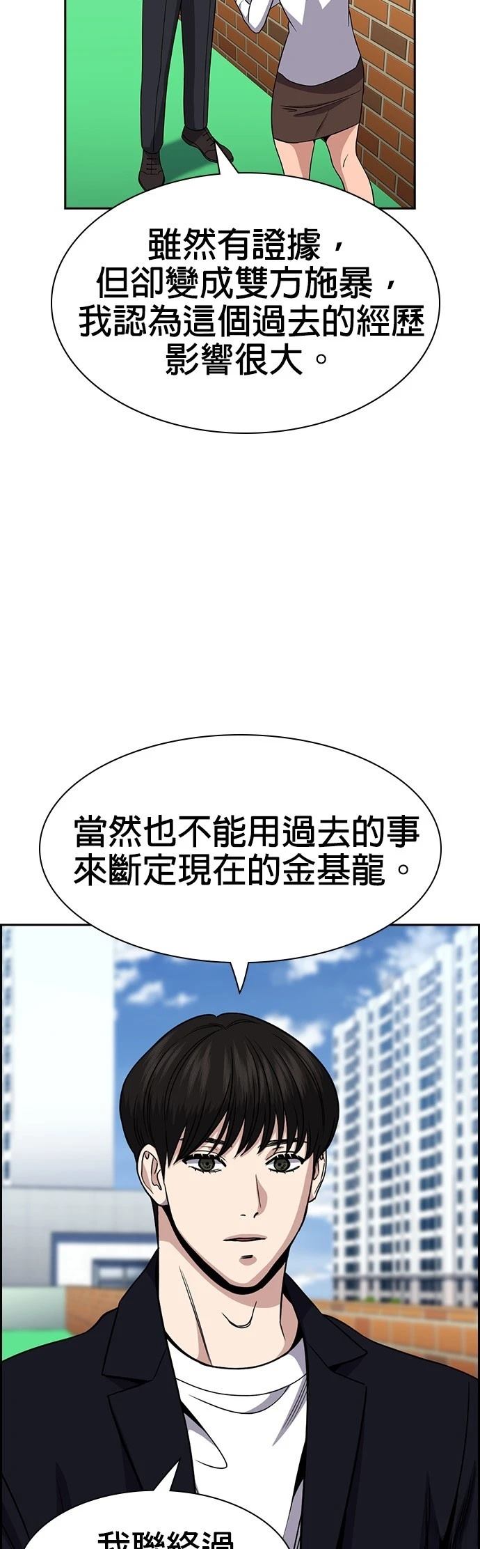 第179话18