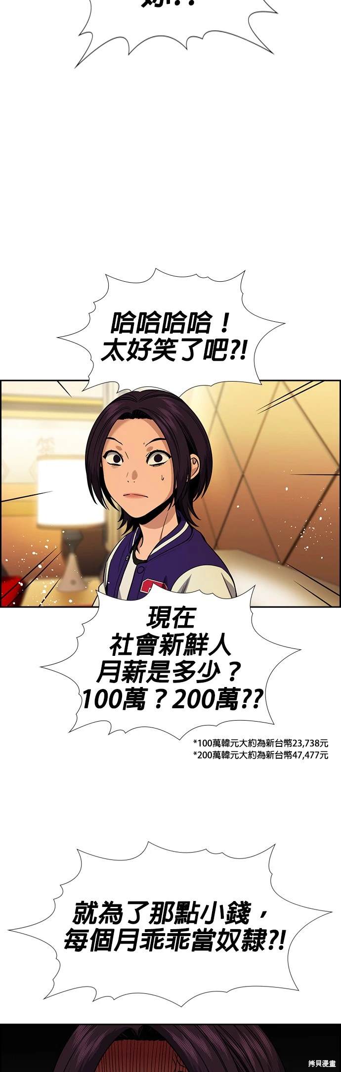 第143话16