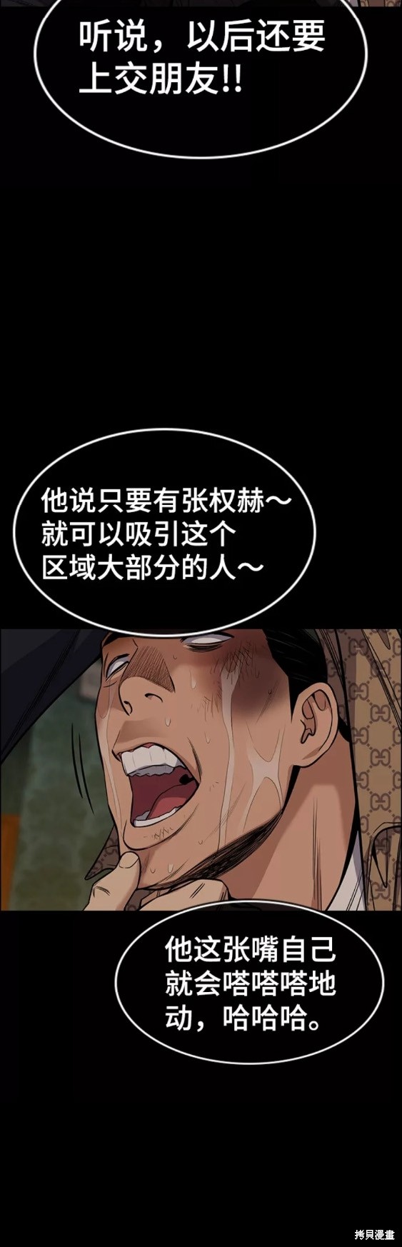 第94话30