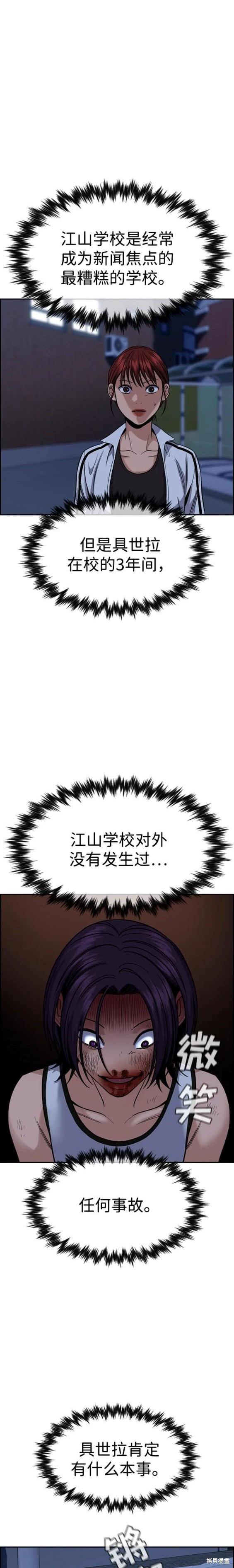第123话18