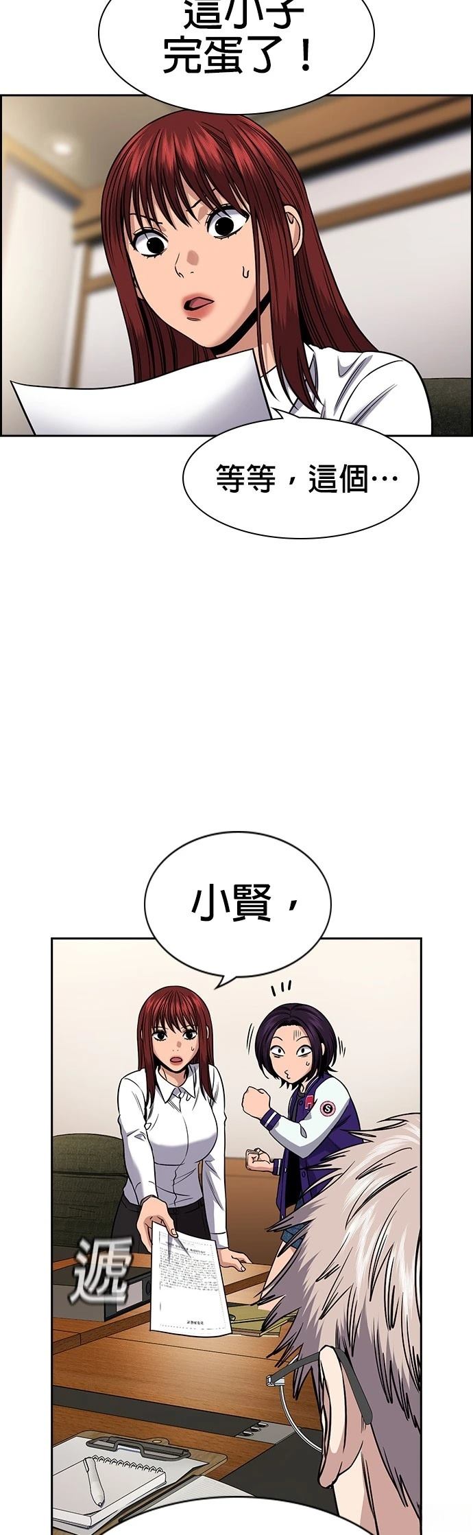 第177话45