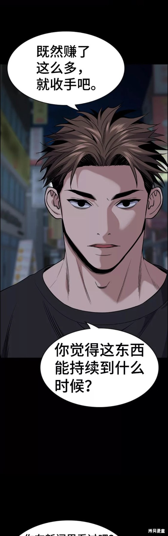 第93话51
