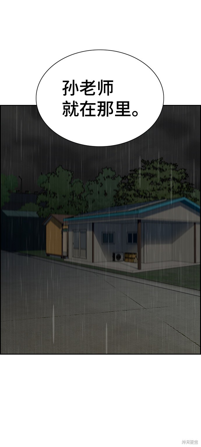 第79话2