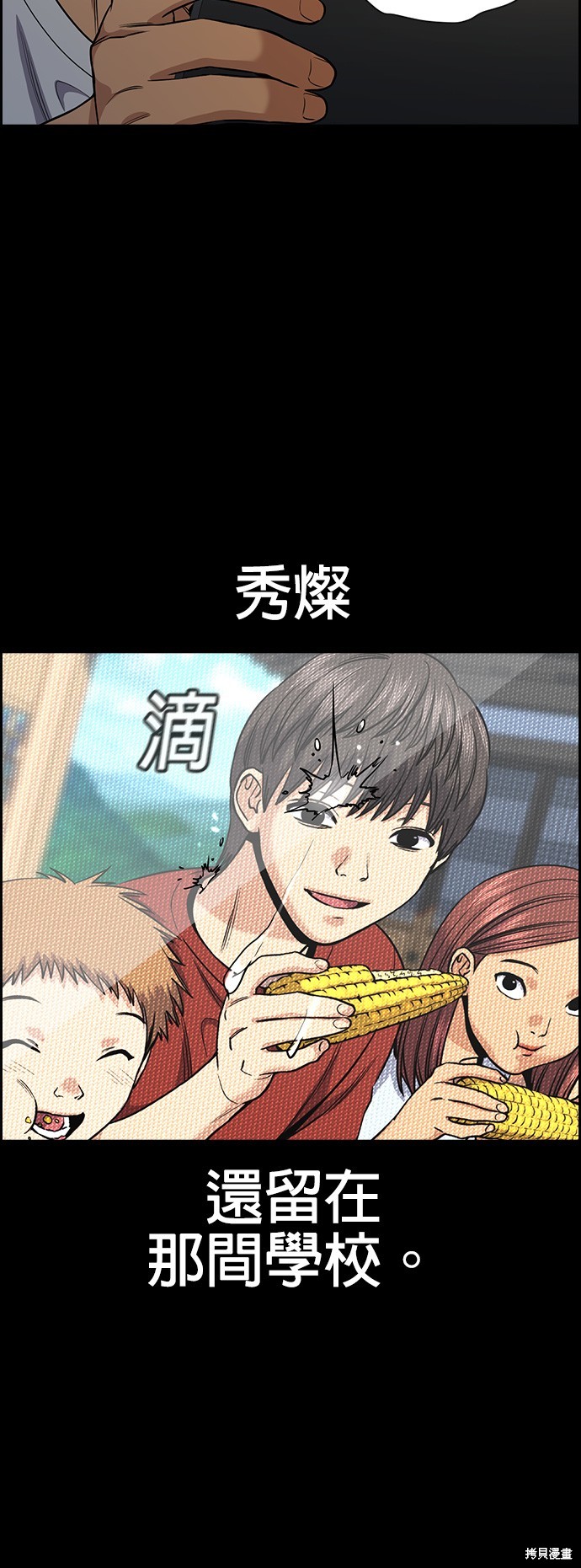 第133话48