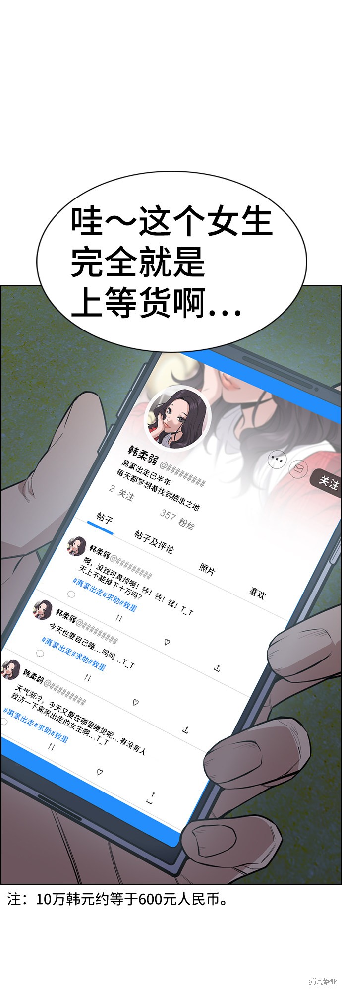 第65话9