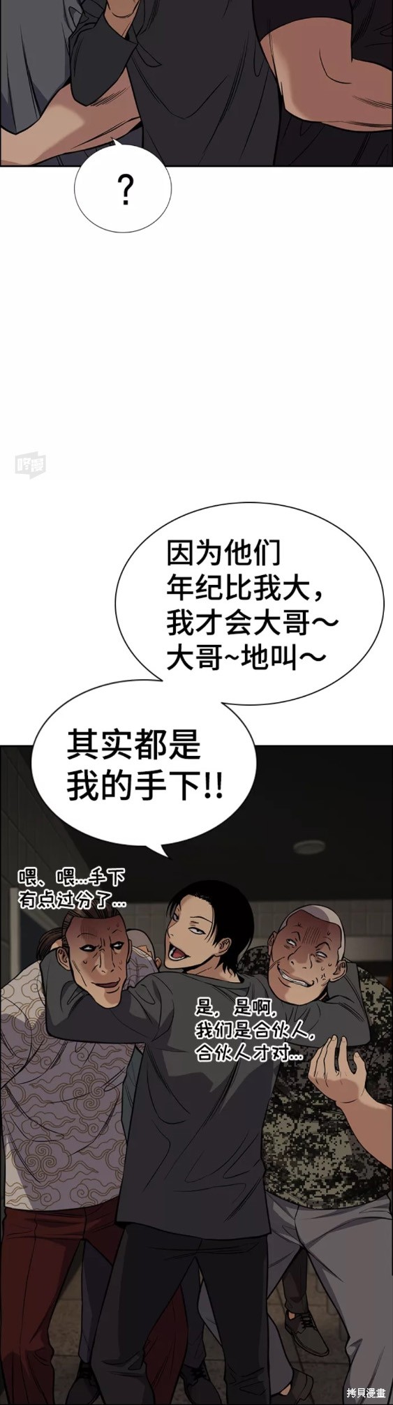 第97话20