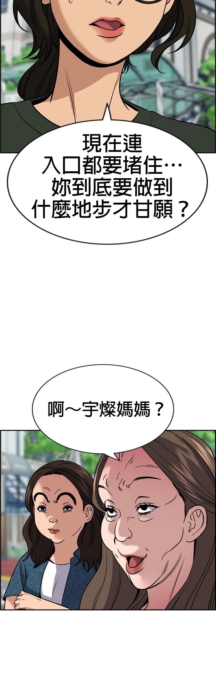 第159话32