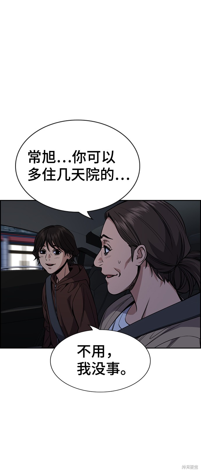 第57话45