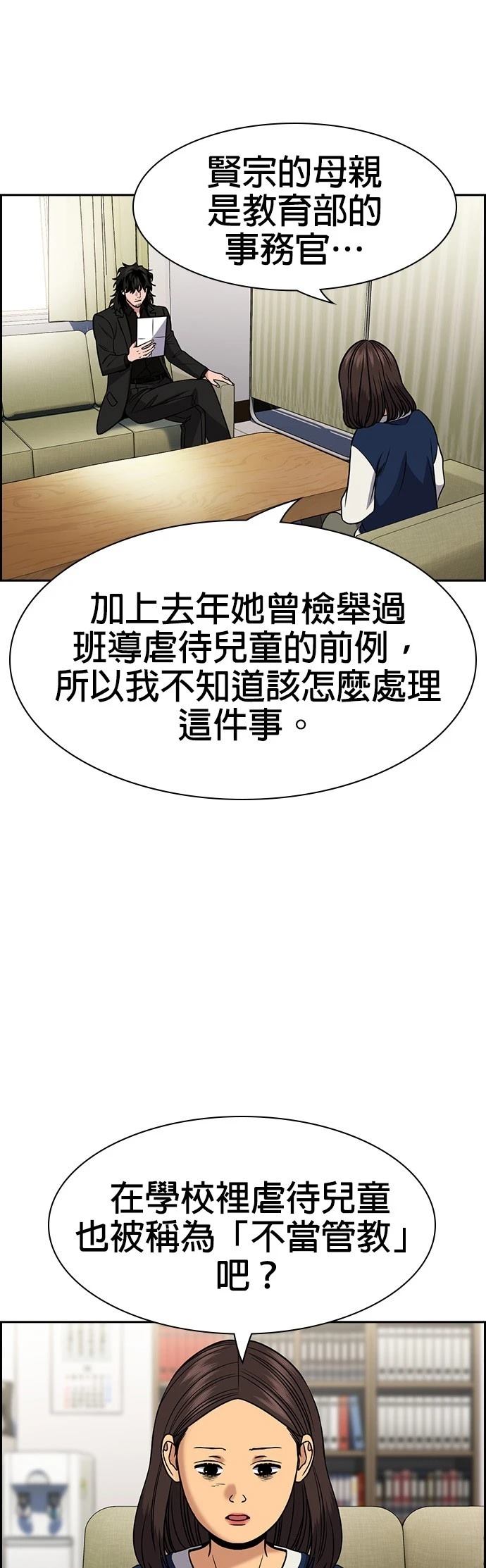 第171话14