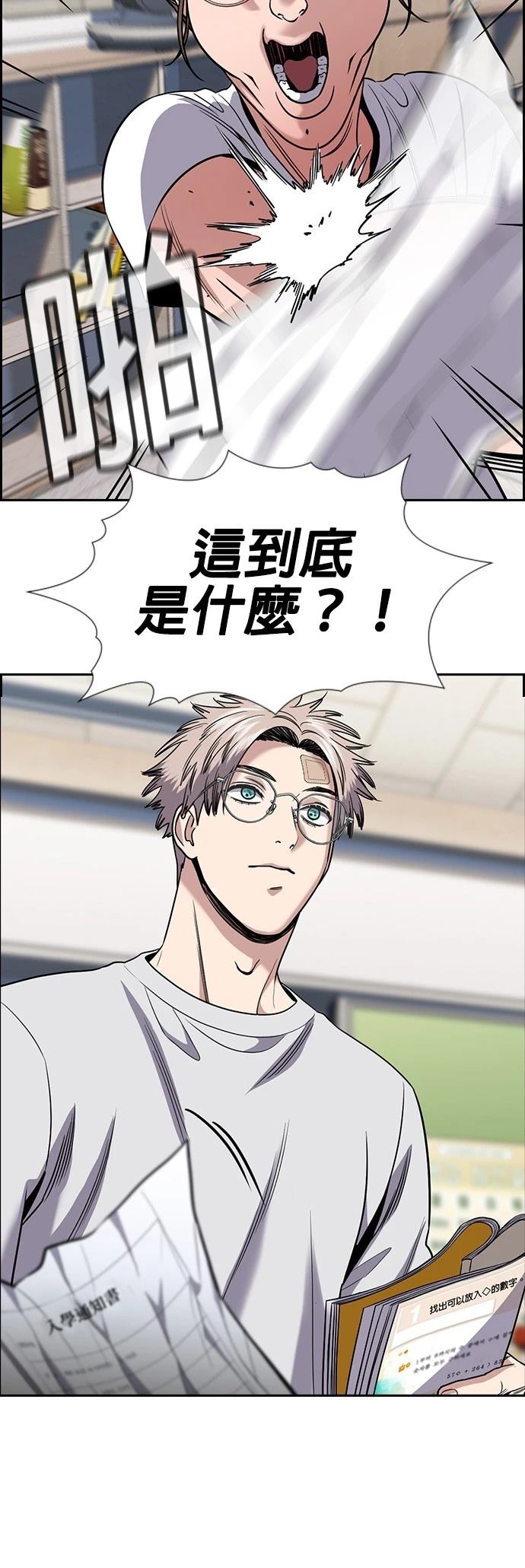 第158话44