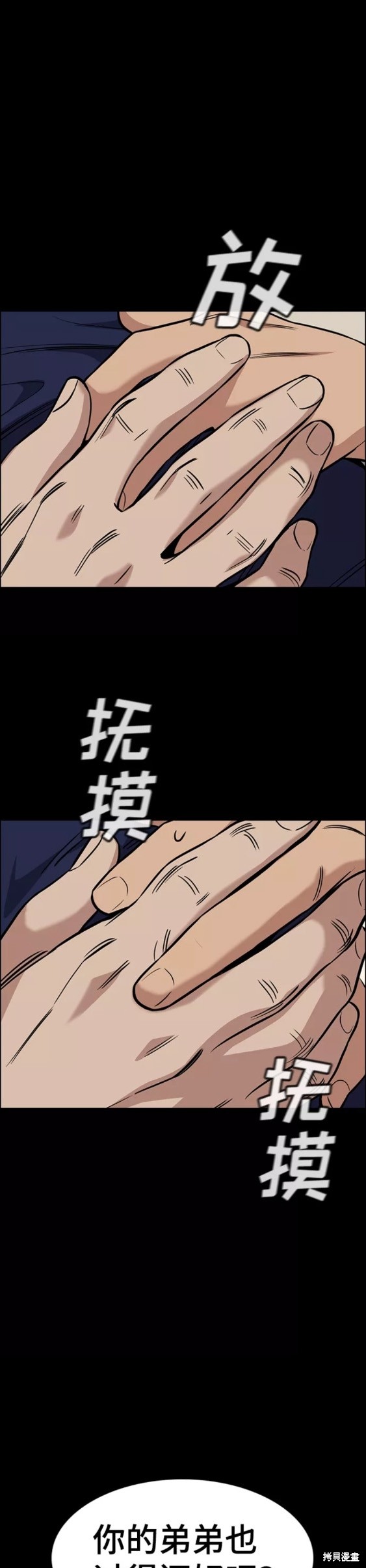 第102话15