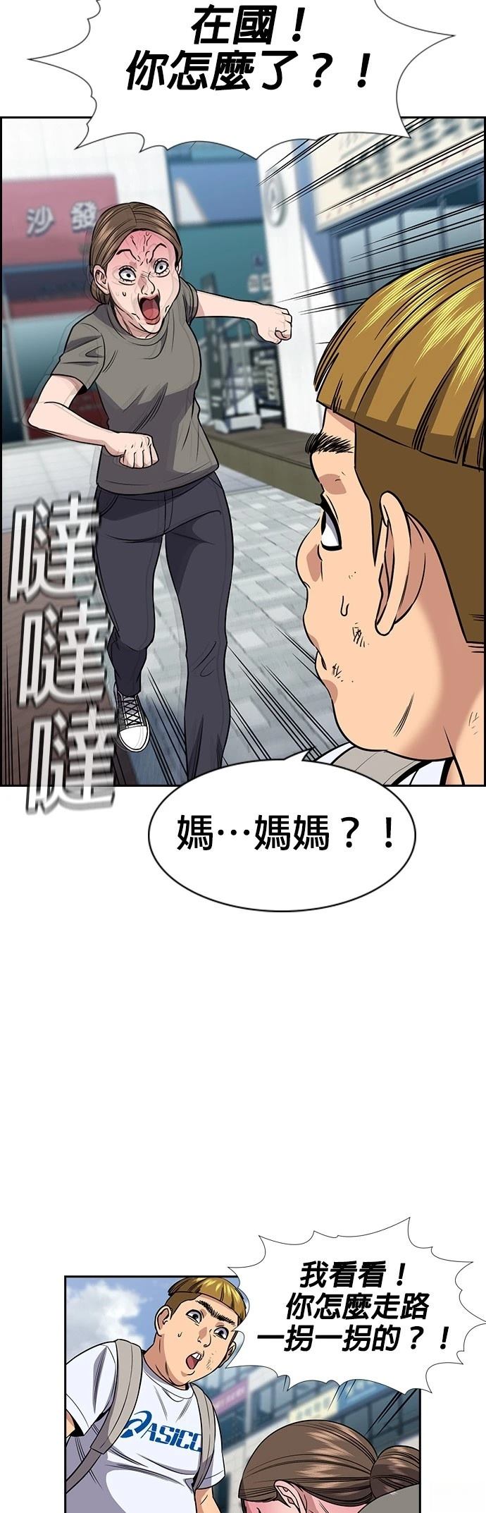 第161话29