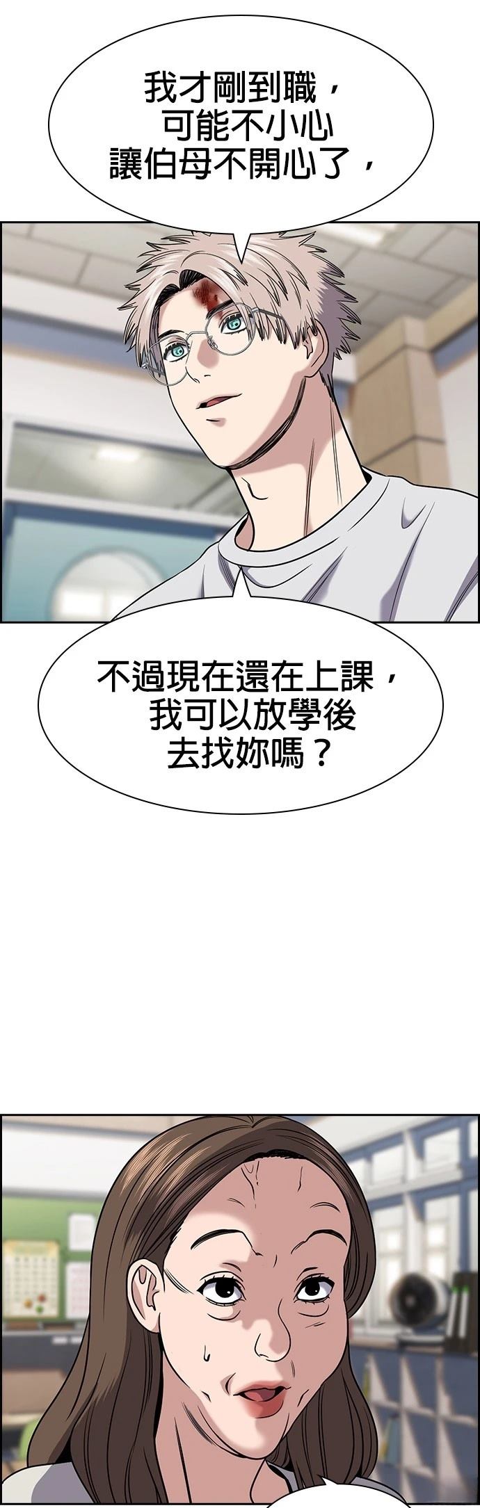 第158话5