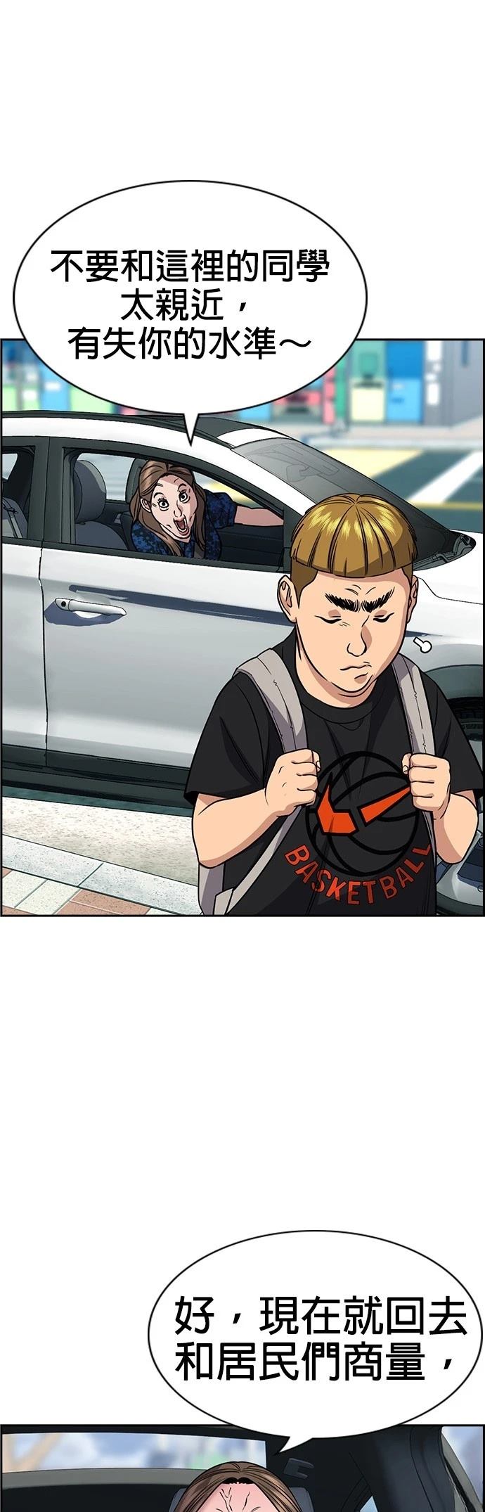 第159话51