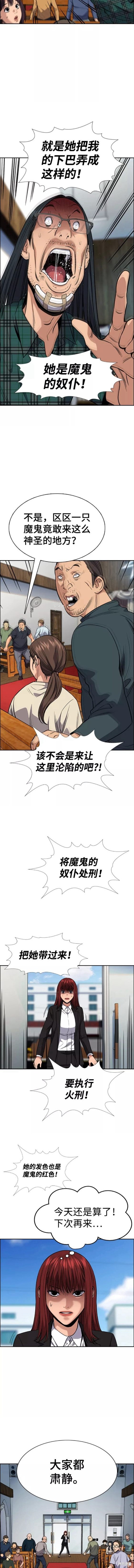 第104话1