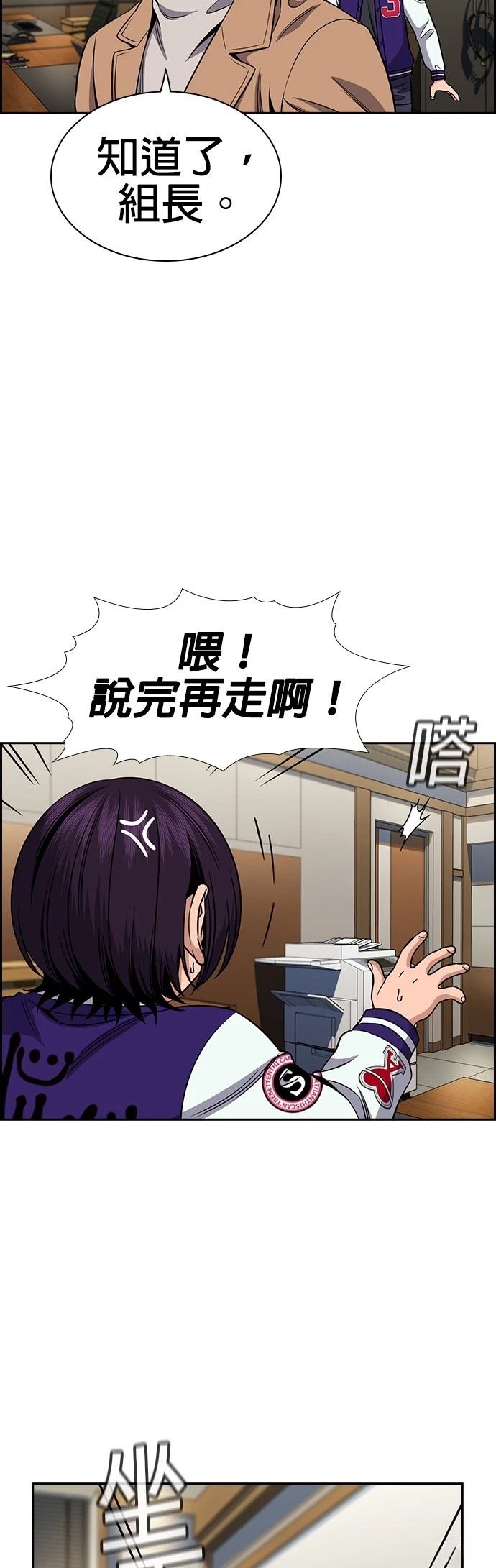 第163话44