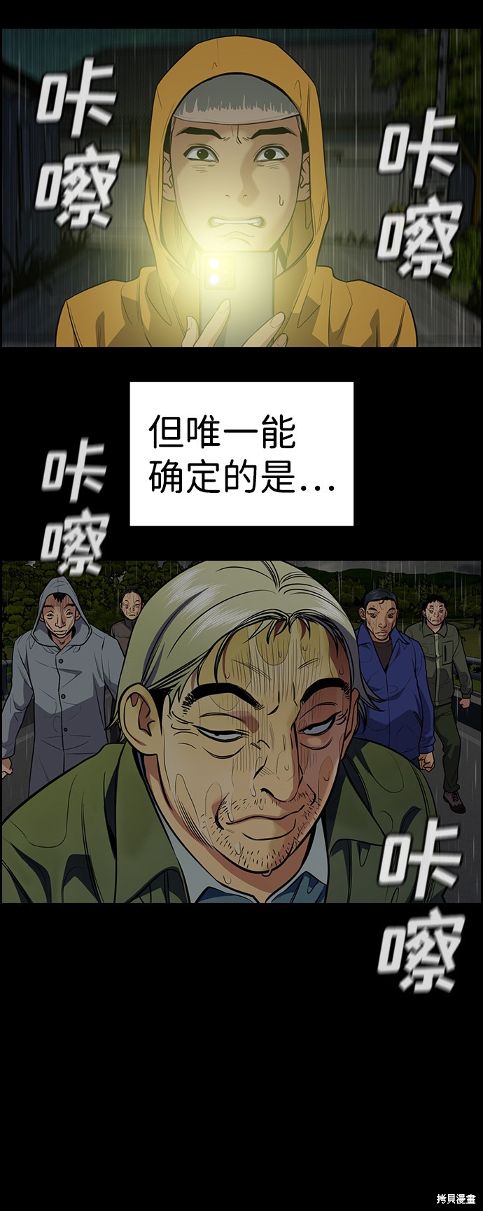 第73话77
