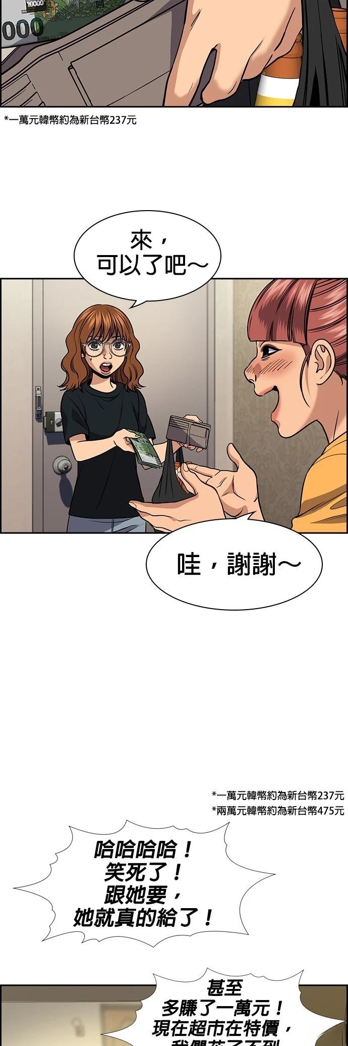 第164话11