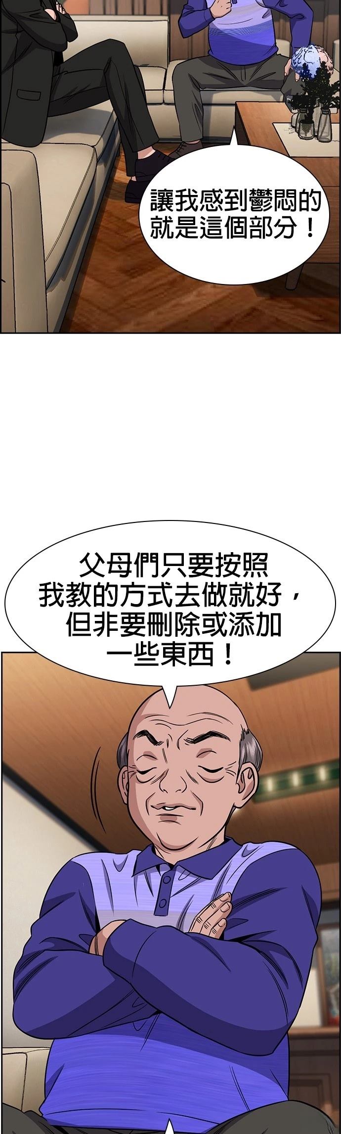 第175话17