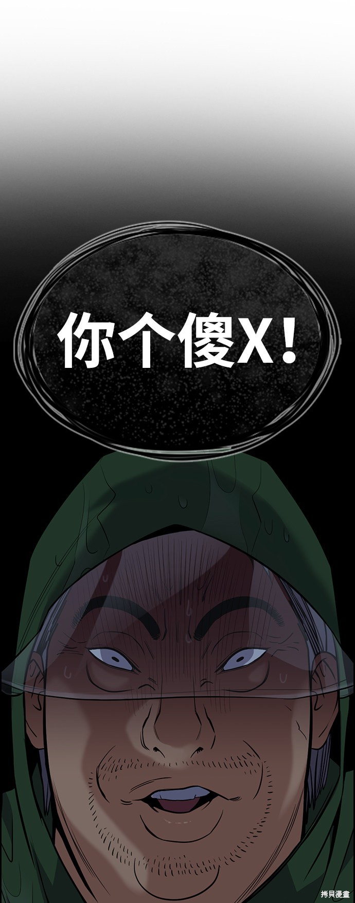 第78话84