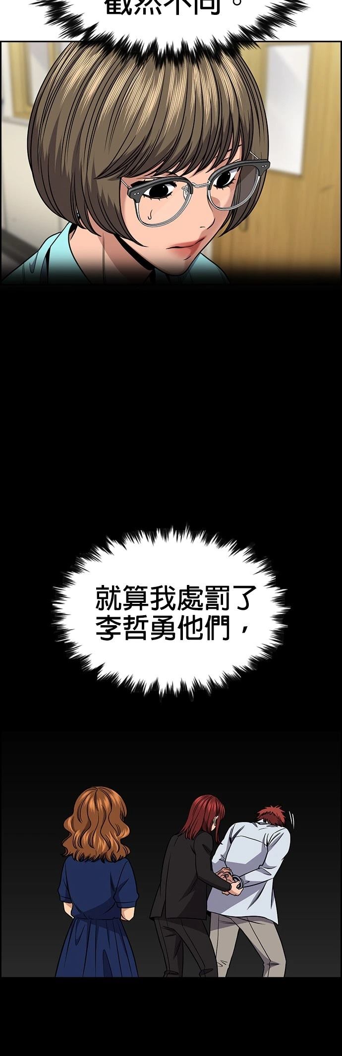 第166话41