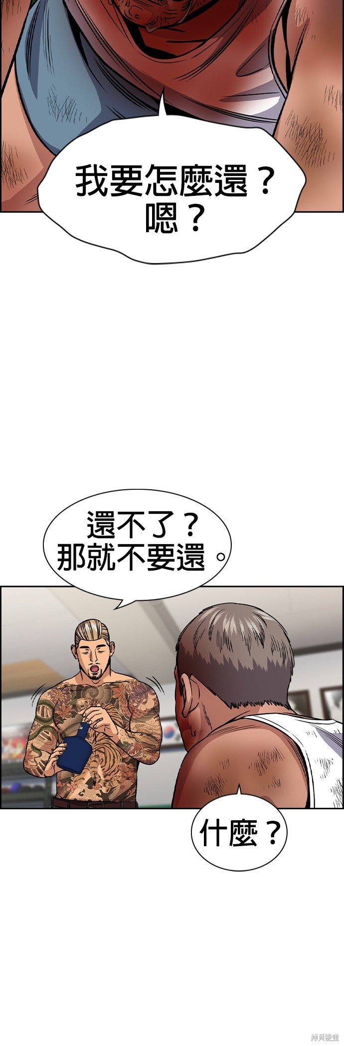 第142话43