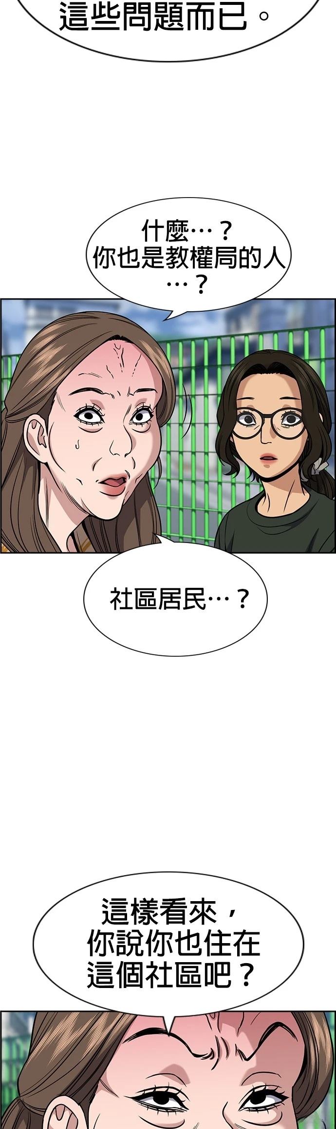 第159话38