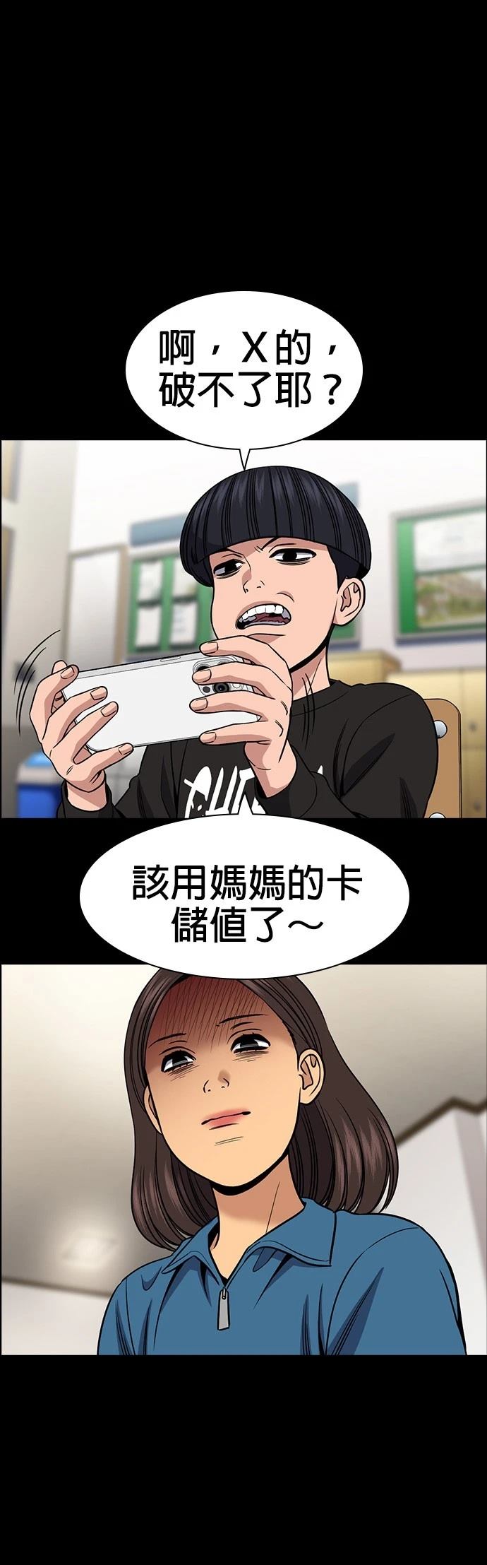 第170话29