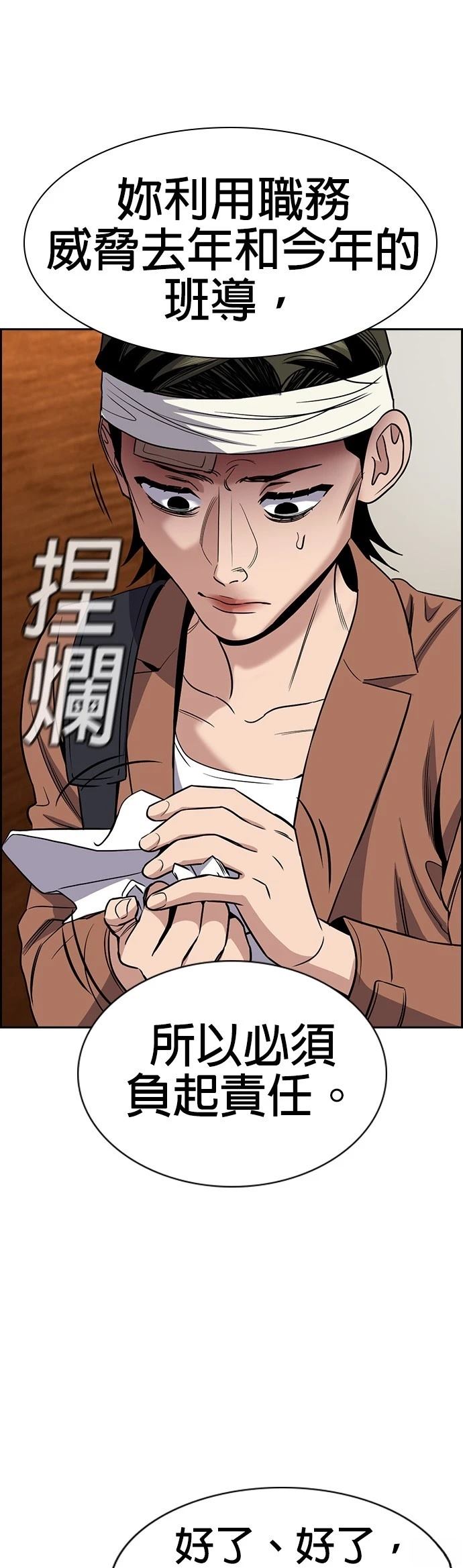 第174话52