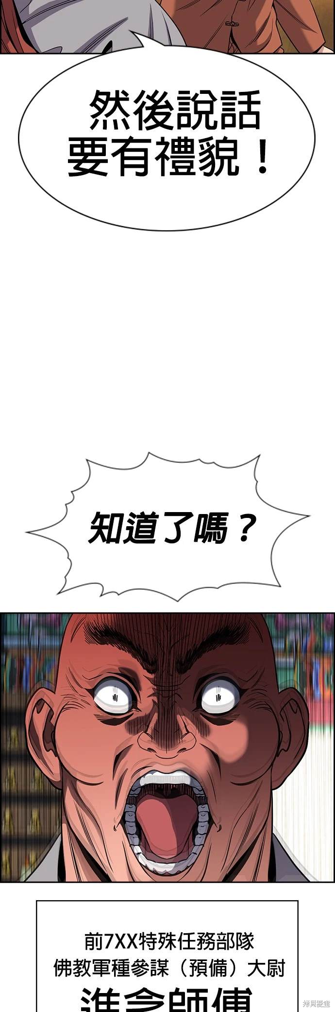 第154话19
