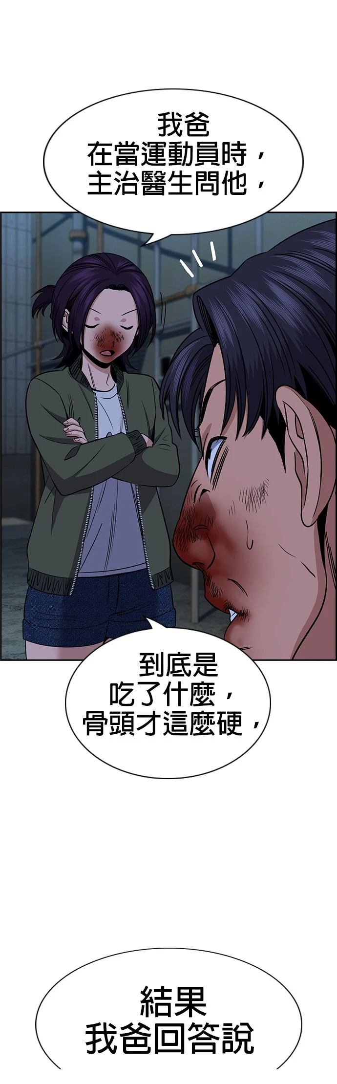 第181话33