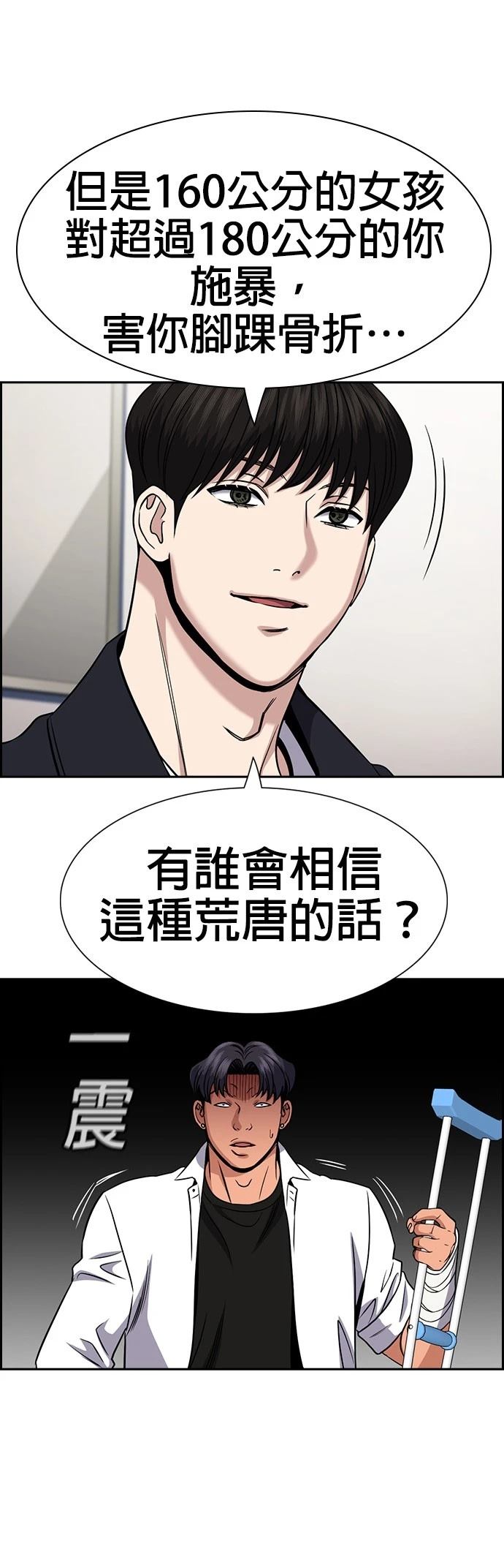 第182话19