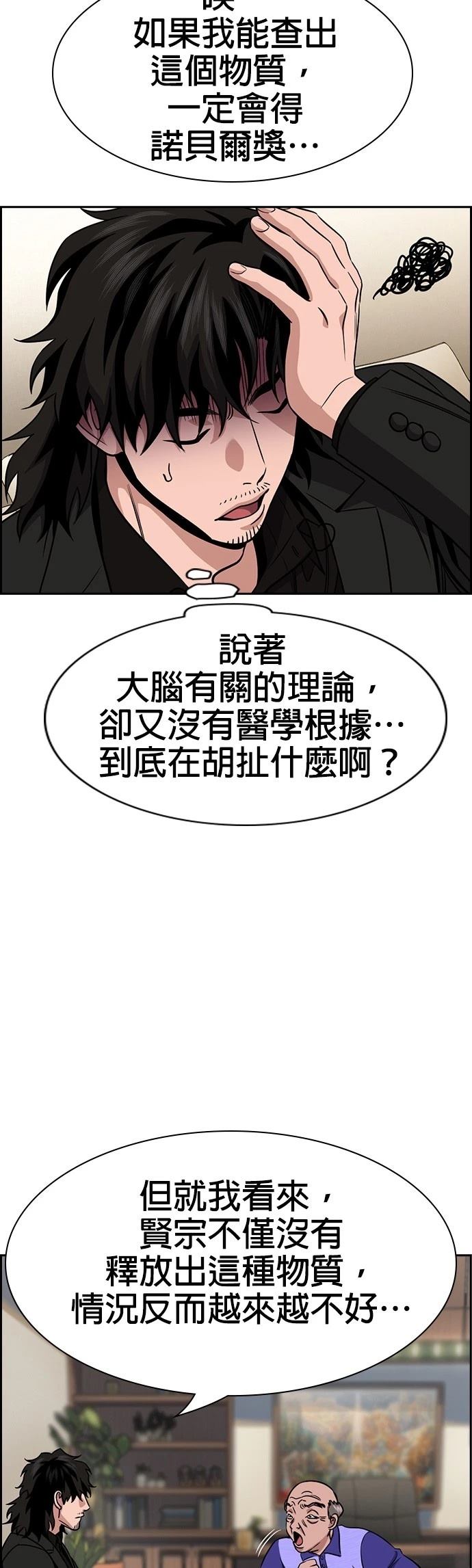 第175话16