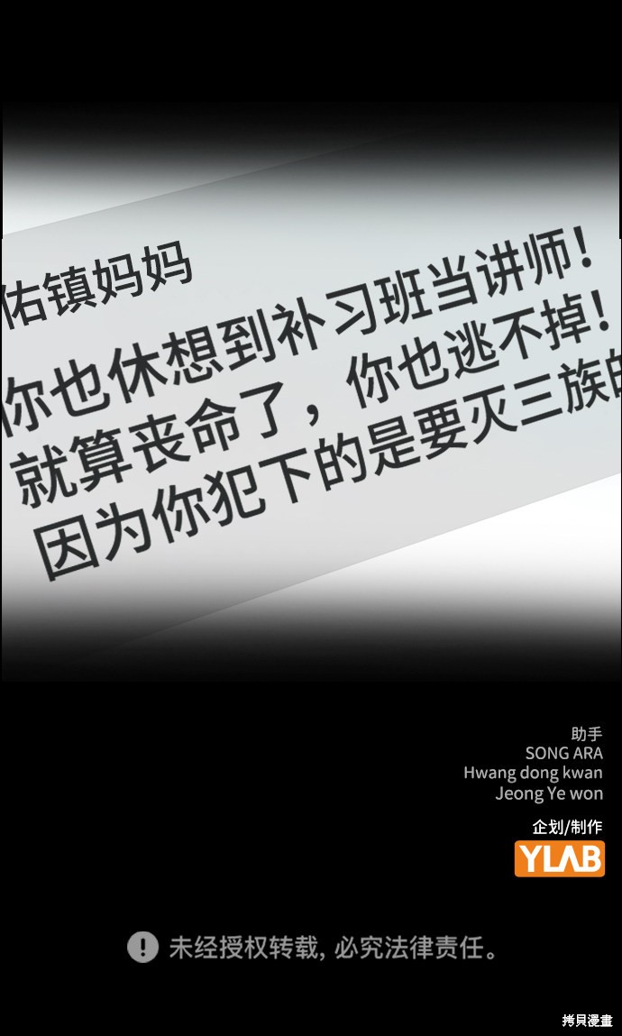第81话91
