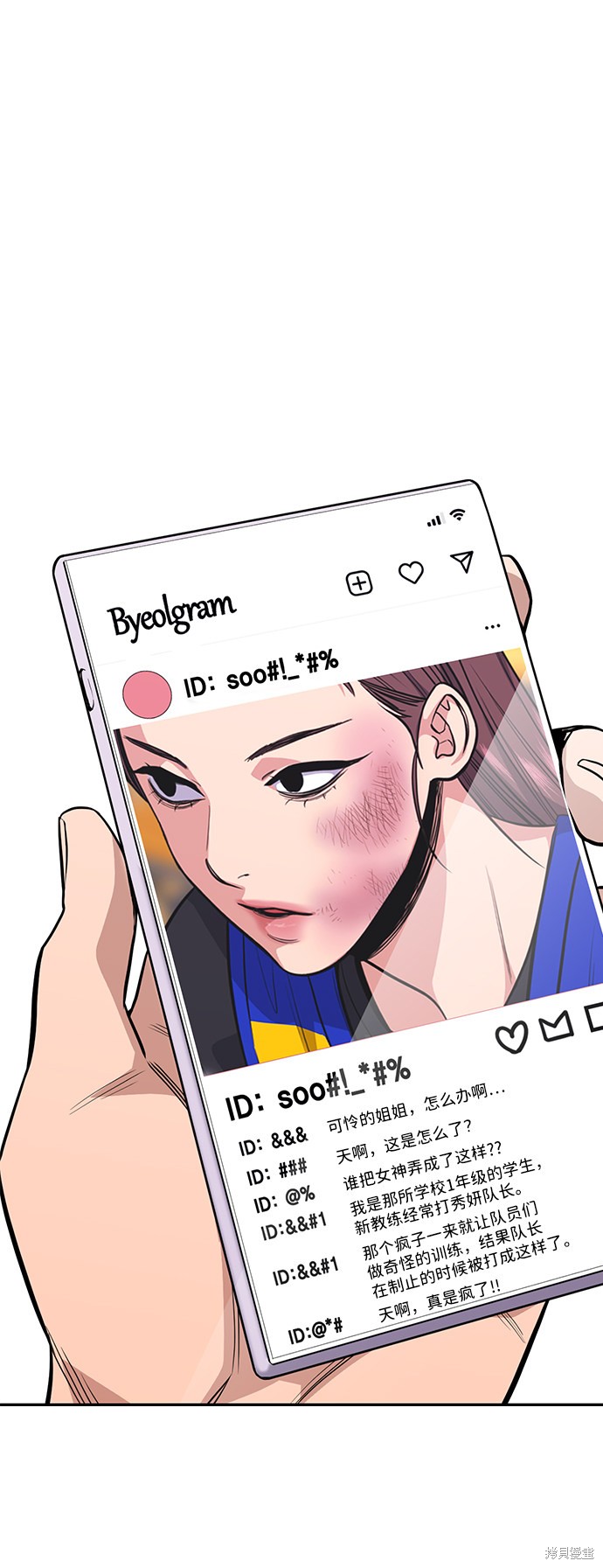 第38话53