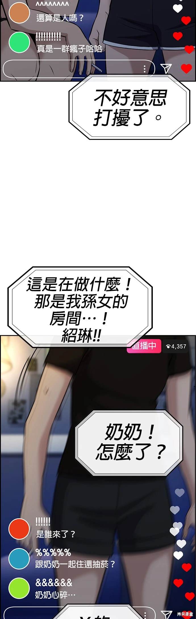 第149话63